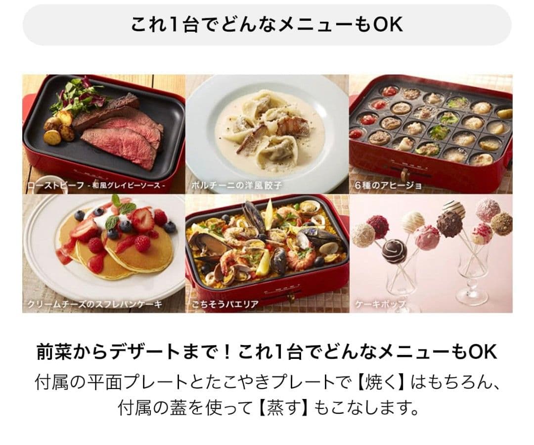 【新品·未開封品】BRUNO コンパクトホットプレート　BOE021-RD