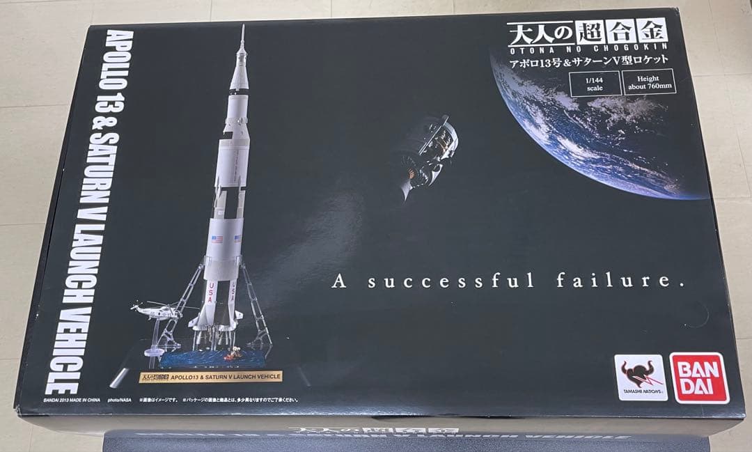 バンダイ　大人の超合金 アポロ13号&サターン V型ロケット 魂ネイション