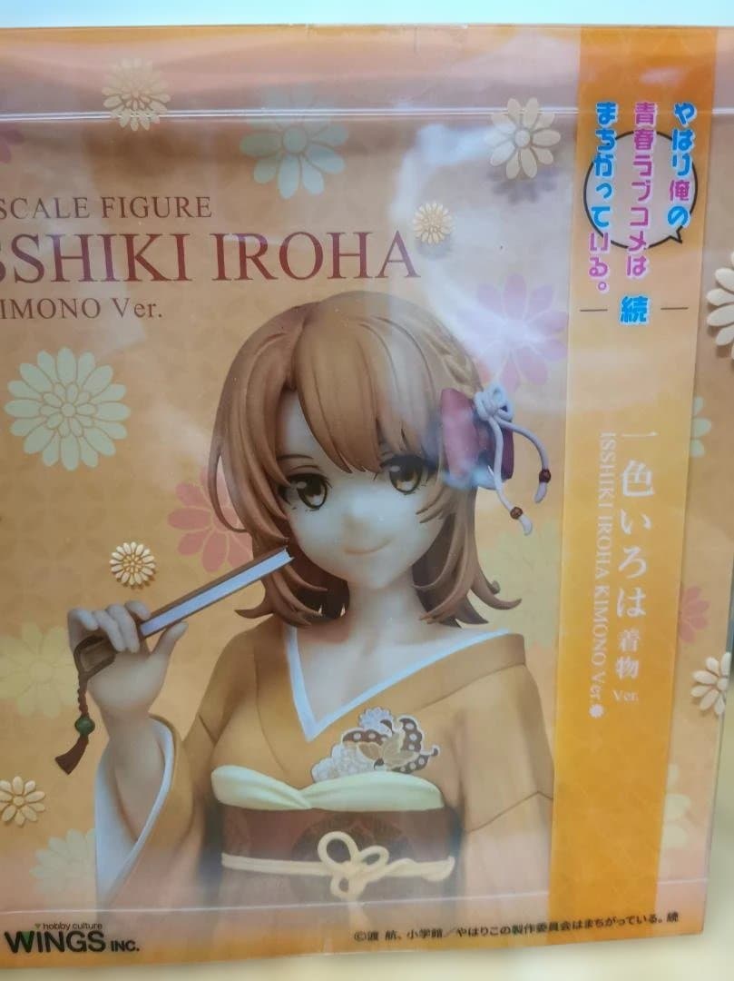 やはり俺の青春ラブコメはまちがっている。続　一色いろは　着物Ver.中古美品