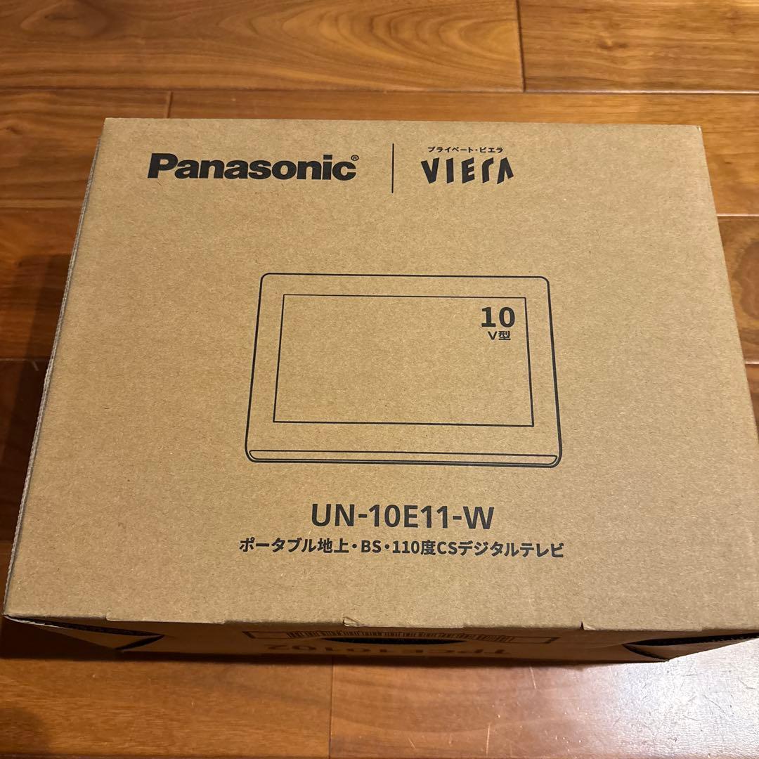 新品未使用　Panasonic UN-10E11-W ポータブルテレビ