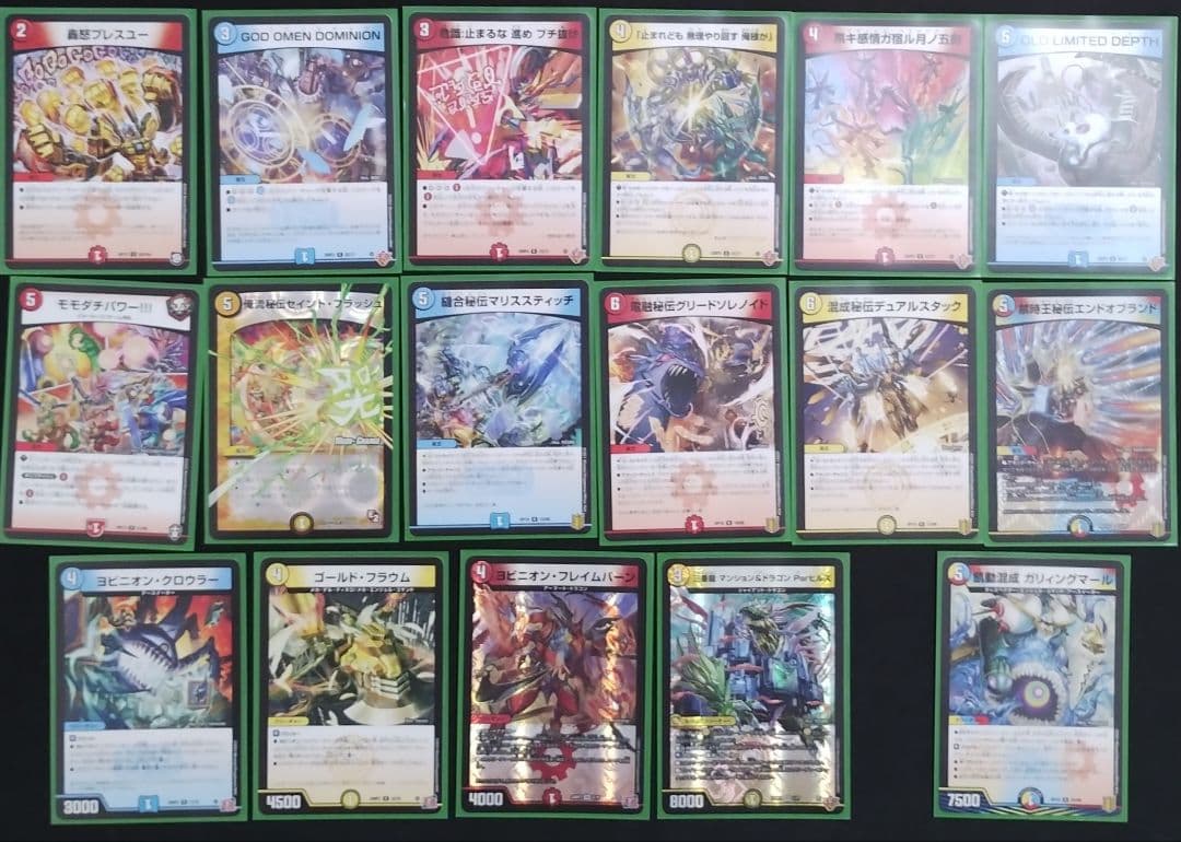 【デュエパ】ラッカガリィングマール with Parヒルズ