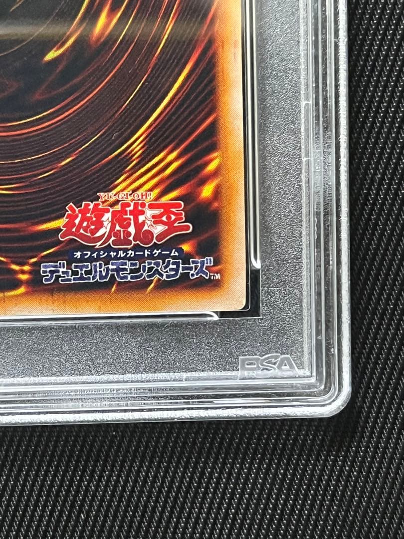 遊戯王　黒魔道士　ブラックマジシャン　中国　PSA 鑑定品