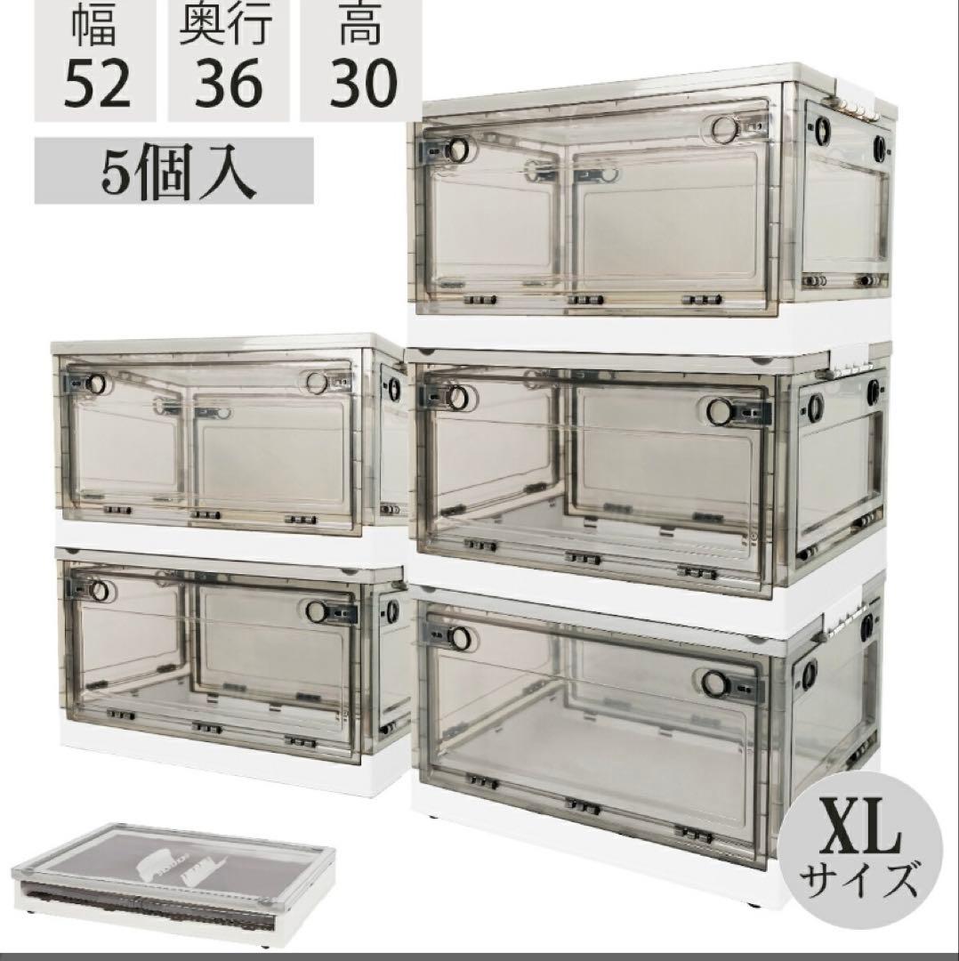 折りたたみ収納ボックス キャスター付き 白 Lサイズ5個、XLサイズ5個