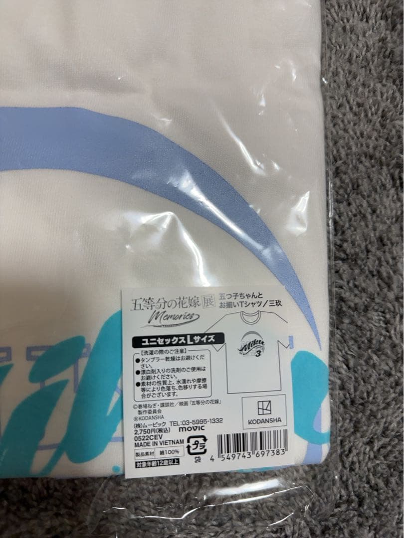 五等分の花嫁展 三玖セット