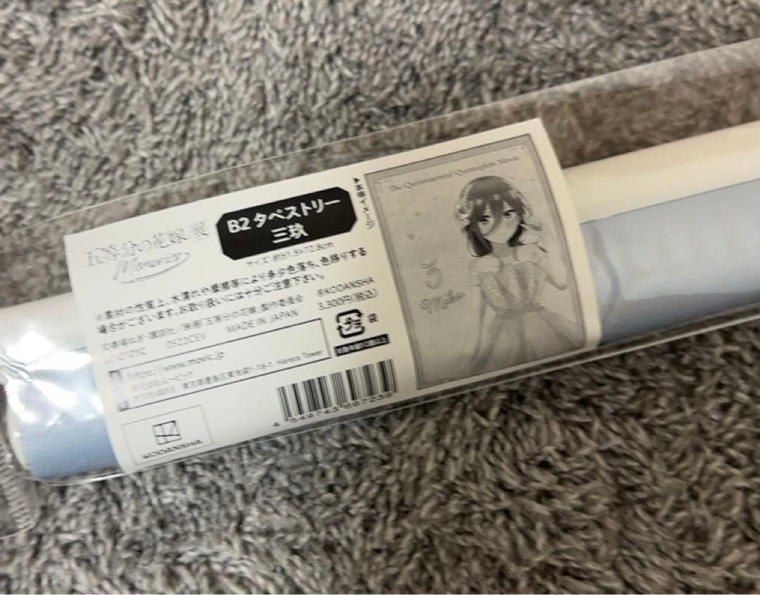 五等分の花嫁展 三玖セット