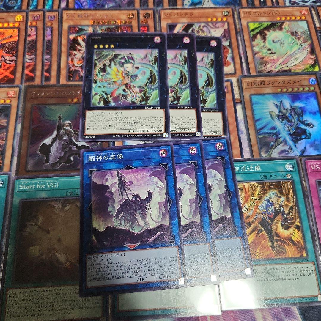 遊戯王　ヴァンキッシュソウルデッキパーツ