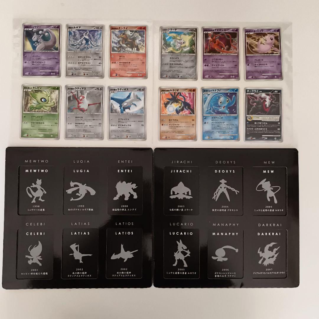 ポケモン映画 10周年 プレミアムコレクション