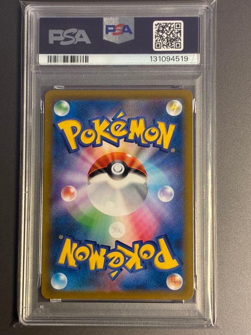 【PSA10】ニンフィアVMAX CSR S8b 232/184