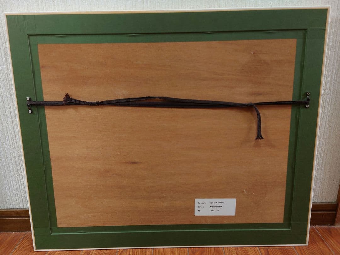 ミッシェル・バテュ 「神秘の出来事」絵画 リトグラフ 版画 ジクレ