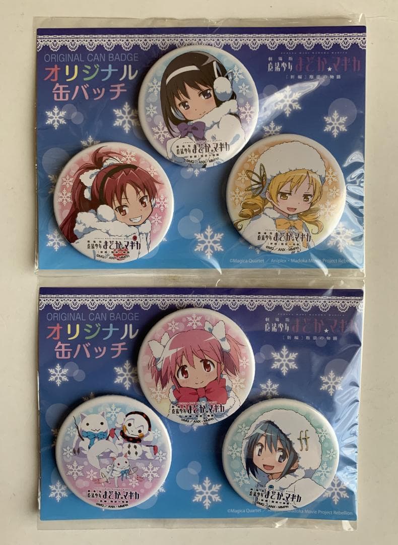 【レア】 劇場版 魔法少女まどかマギカ ローソンオリジナル缶バッジ