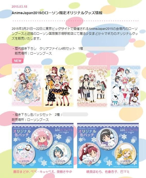 【レア】 劇場版 魔法少女まどかマギカ ローソンオリジナル缶バッジ