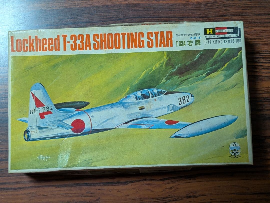 【5点まとめ売り】【希少・当時物】 飛行機プラモデル