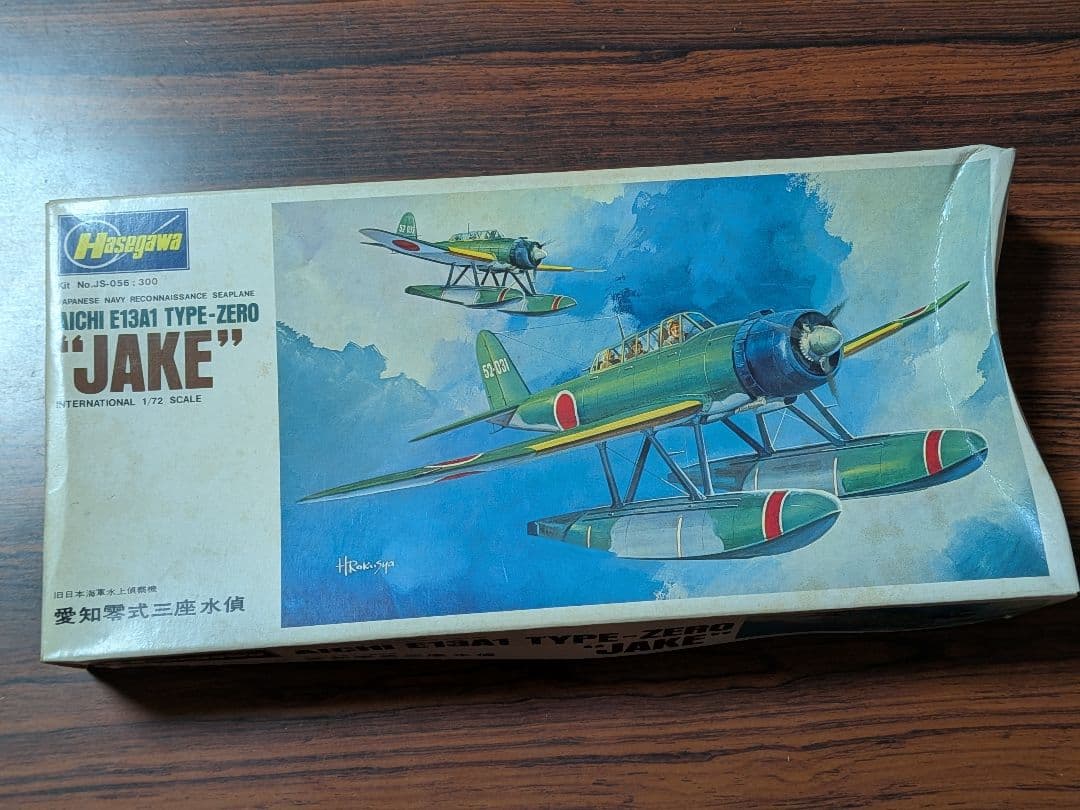 【5点まとめ売り】【希少・当時物】 飛行機プラモデル