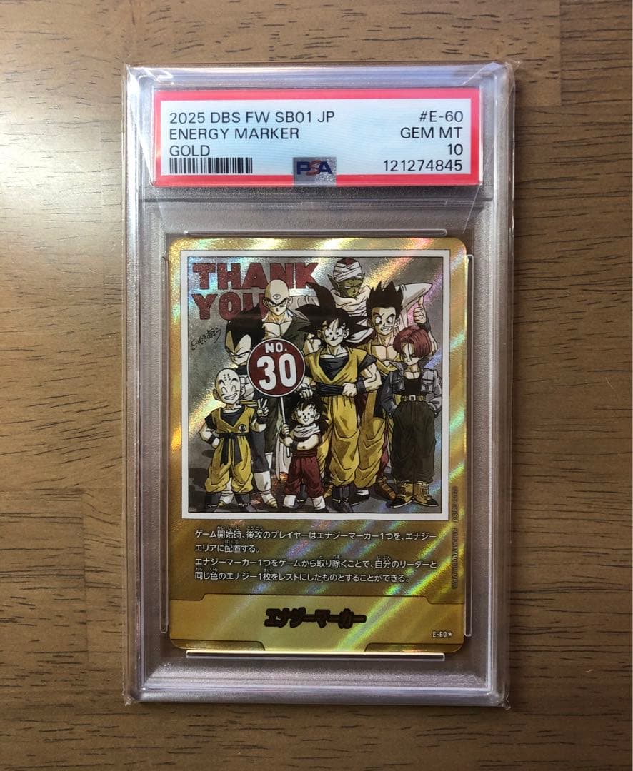 【PSA10】ドラゴンボール フュージョンワールド 30巻 エナジーマーカー金色