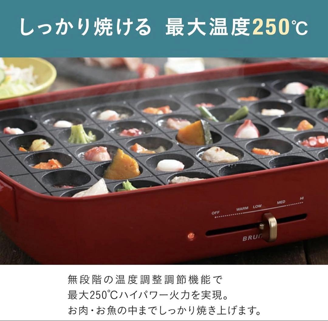 BRUNO ホットプレート グランデサイズ　BOE026-RD （赤色）