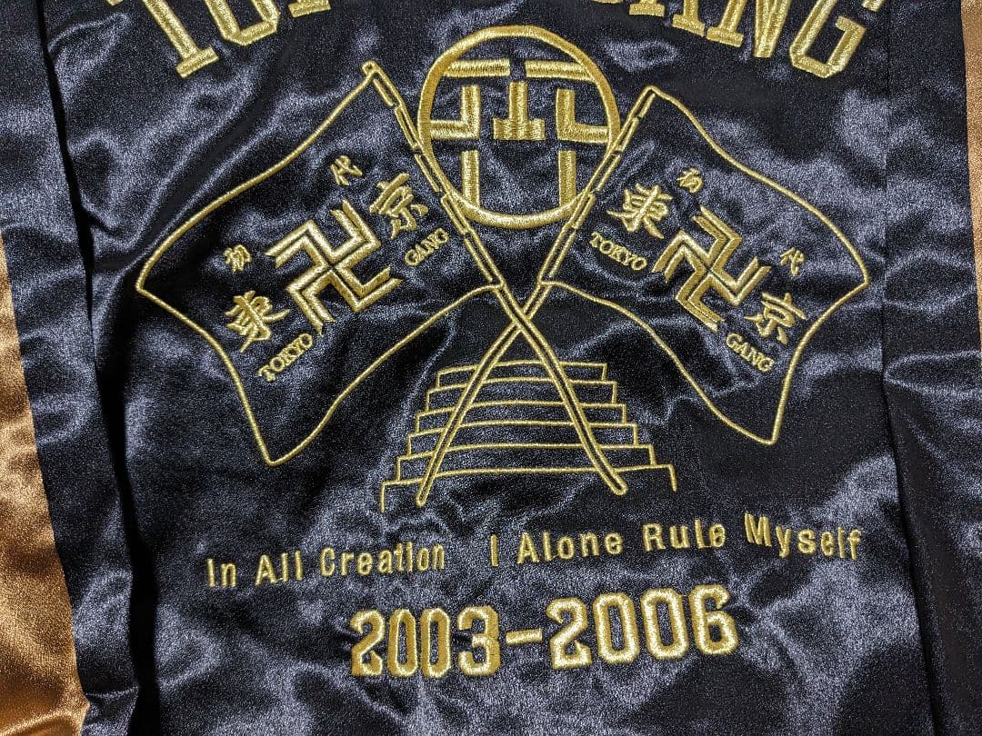 東京リベンジャーズ　スカジャン　東京卍會＆黒龍　2着セット