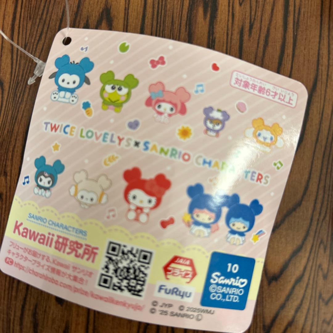 TWICE LOVELYS　サンリオ　マスコット　全9種　　GIGO