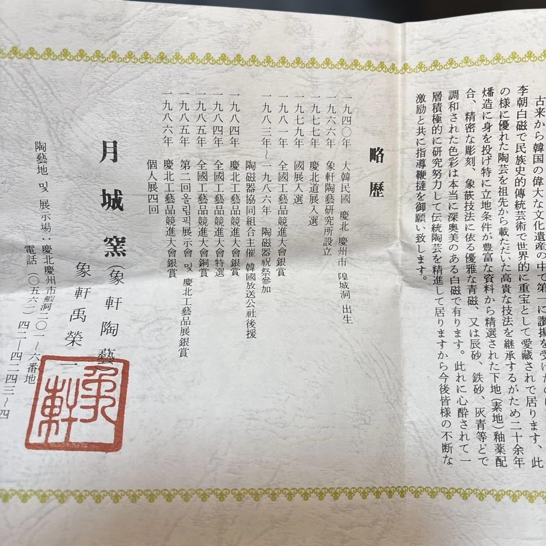 月城陶窯抹茶碗