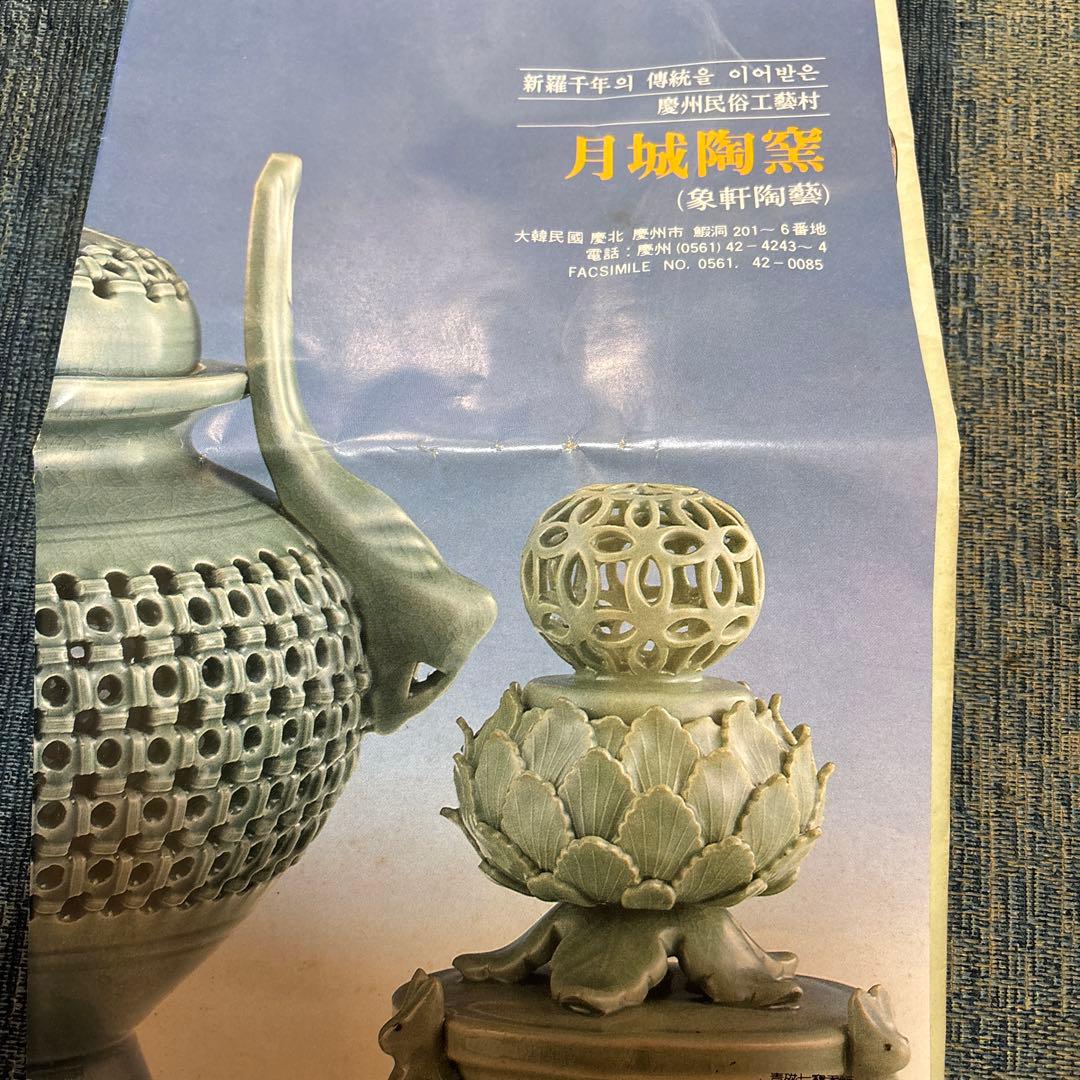 月城陶窯抹茶碗