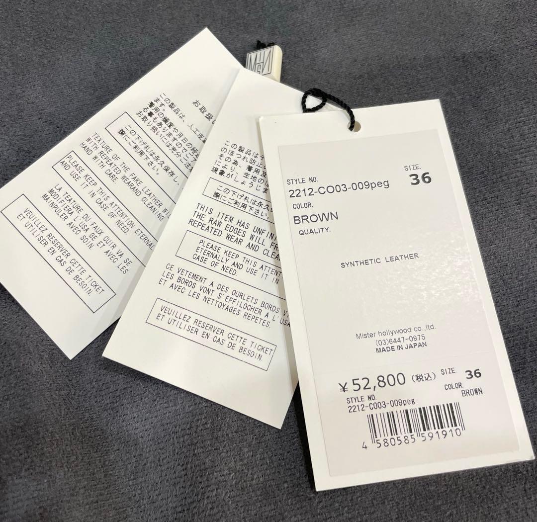 エヌハリウッドN. HOOLYWOODレザージャケットステンカラーコート36茶色