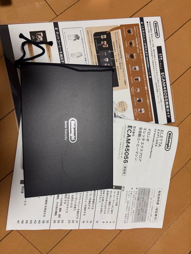 デロンギ エレッタ エクスプロア 全自動コーヒーマシン [ECAM45055G]