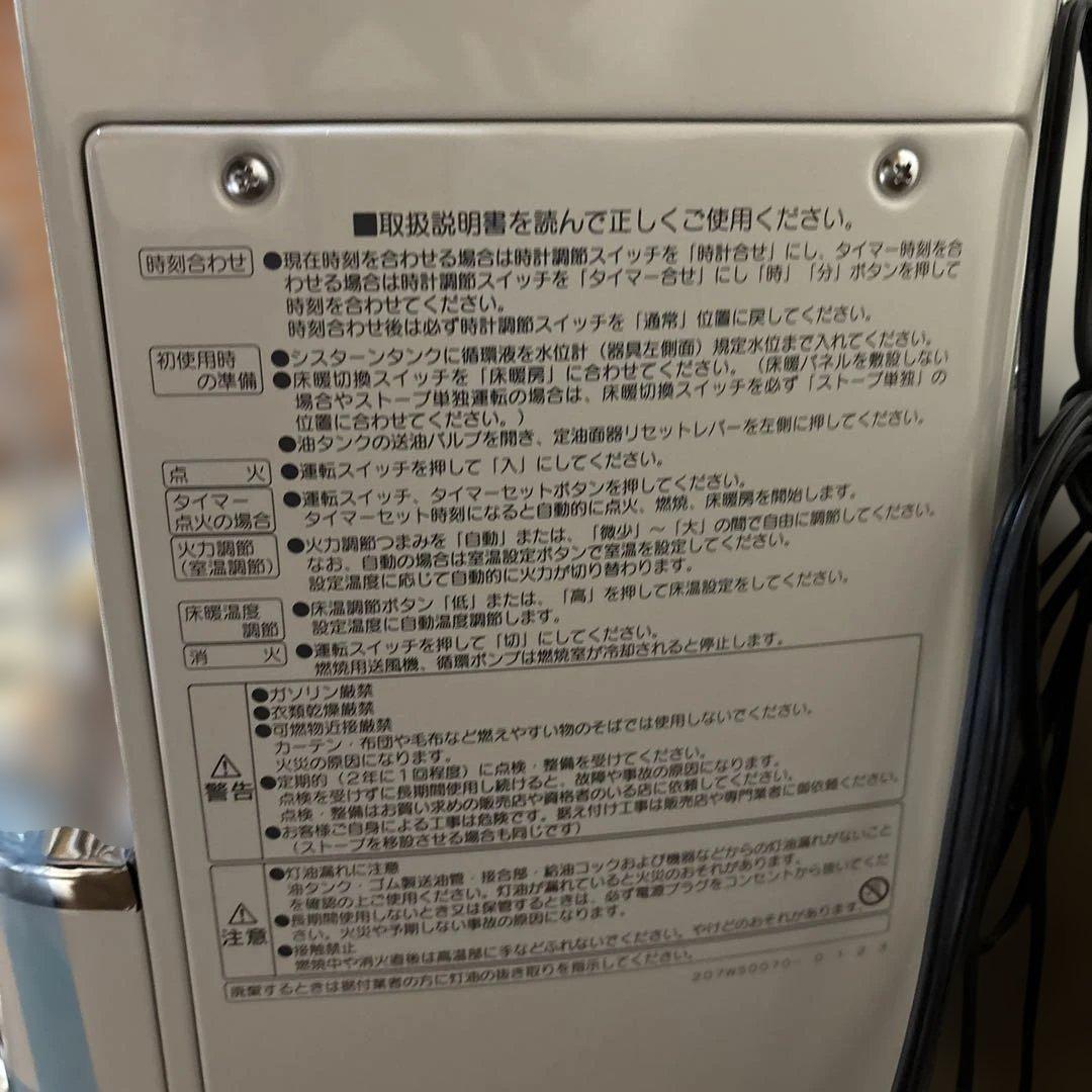 コロナ UH-77BSR 床暖ストーブ 新品未使用 2025年製