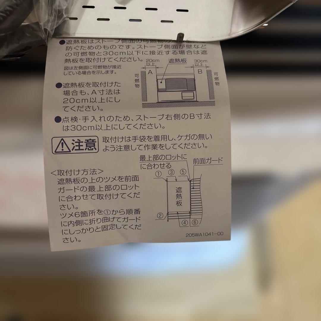 コロナ UH-77BSR 床暖ストーブ 新品未使用 2025年製