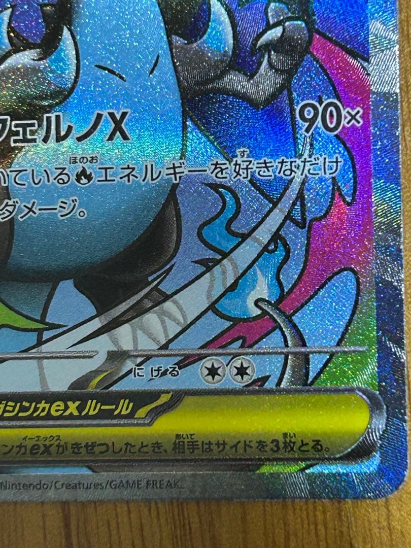 メガリザードンX ex 中国語箔押しエラーカード メガドリーム［初版限定エラー］