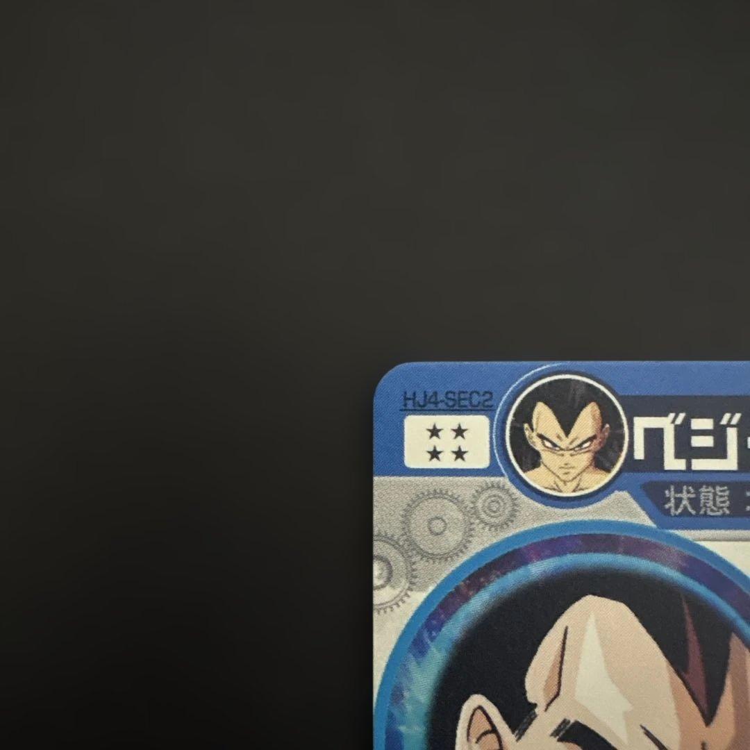 スーパードラゴンボールヒーローズ HJ4-SEC2 ベジータ:GT⑤