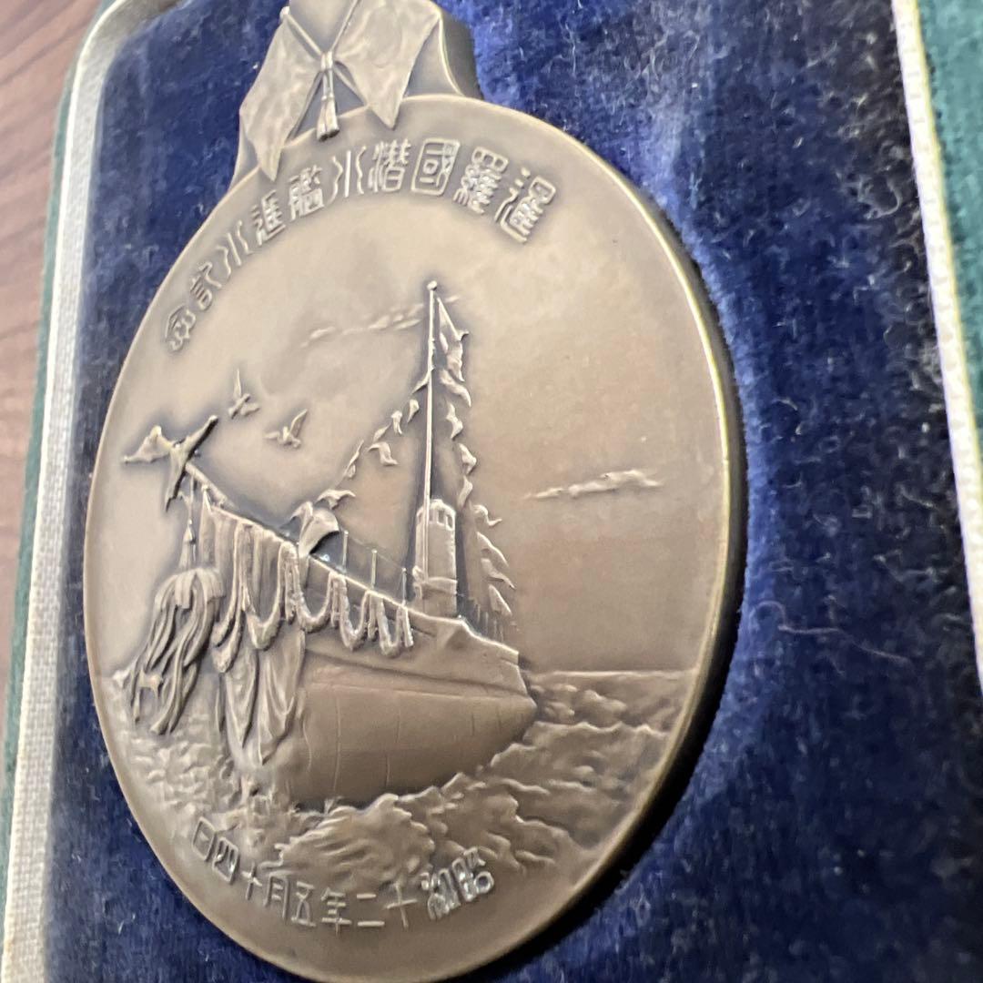 暹羅国（現在のタイ）潜水艦進水記念メダル