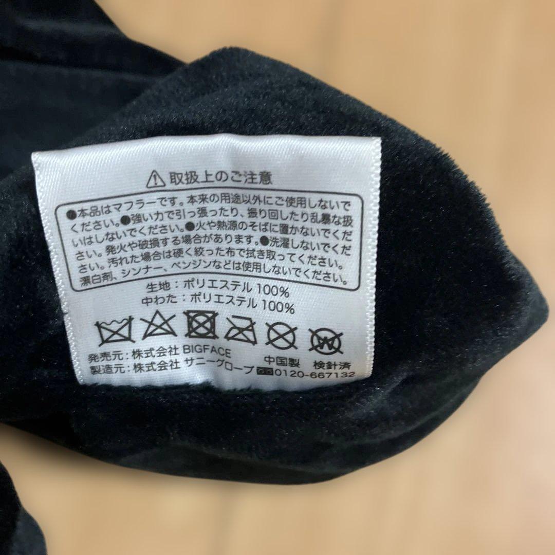 妖怪ウォッチ ヨロズマート 影オロチ 龍のマフラー ぬいぐるみ オロチ　タグなし