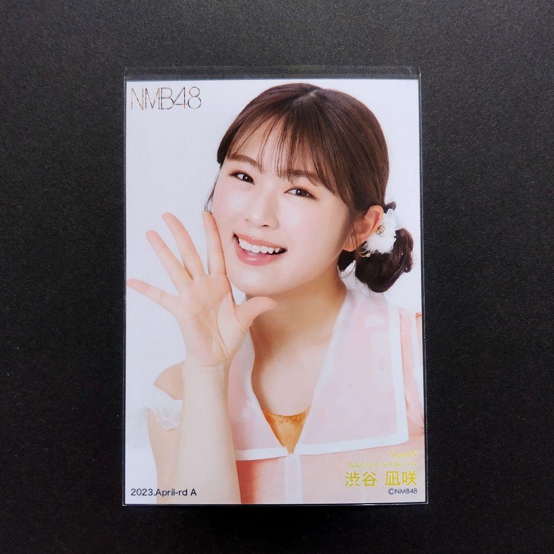 NMB48 渋谷凪咲 生写真 等グッズセット