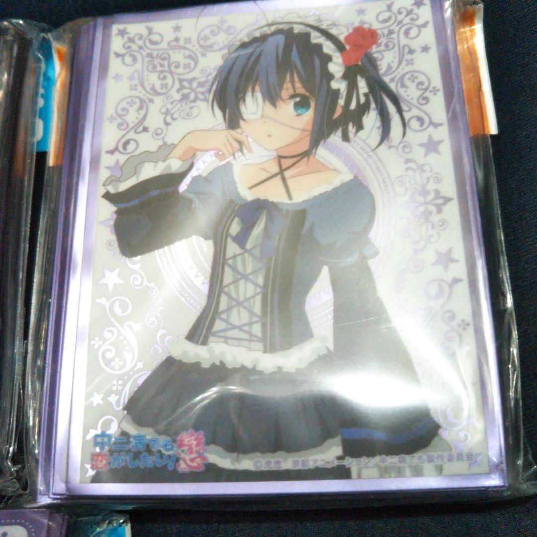 中二病でも恋がしたい！スリーブ3点セット