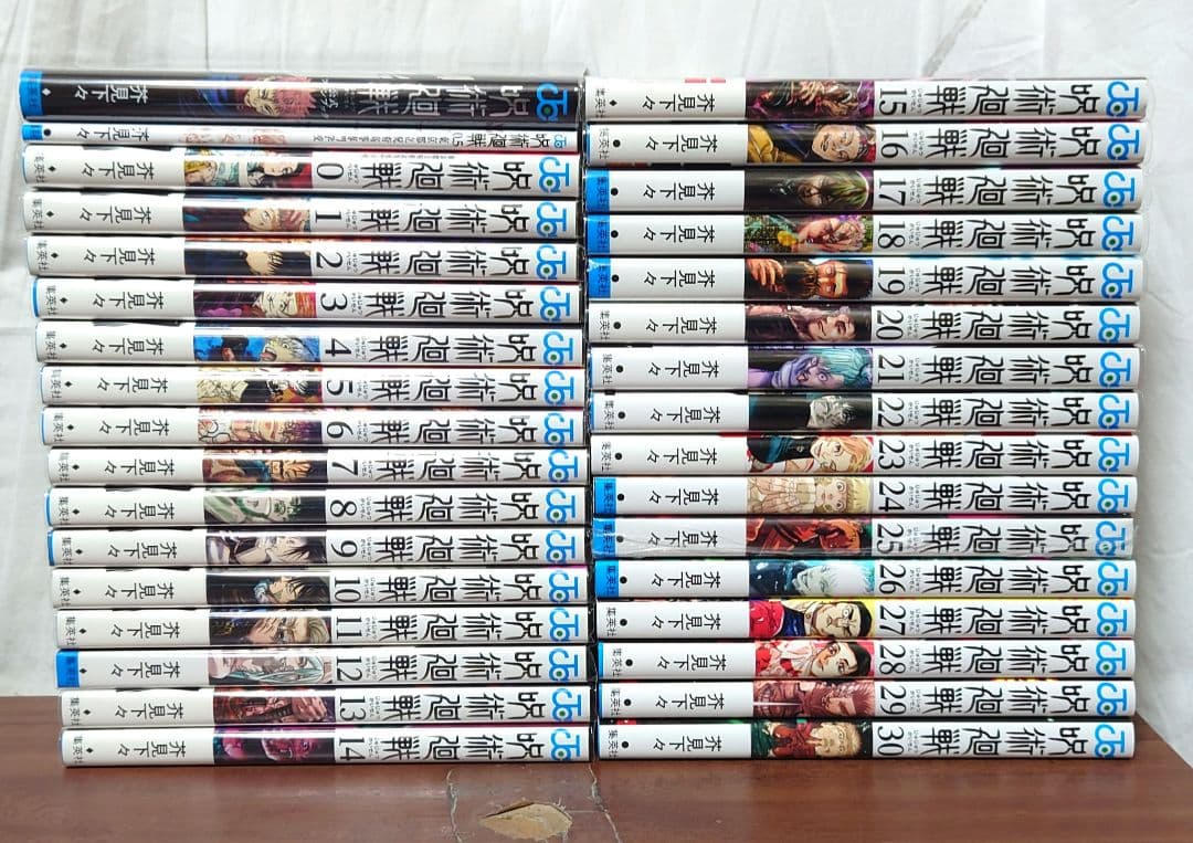 呪術廻戦 1〜30巻＋関連本3冊セット