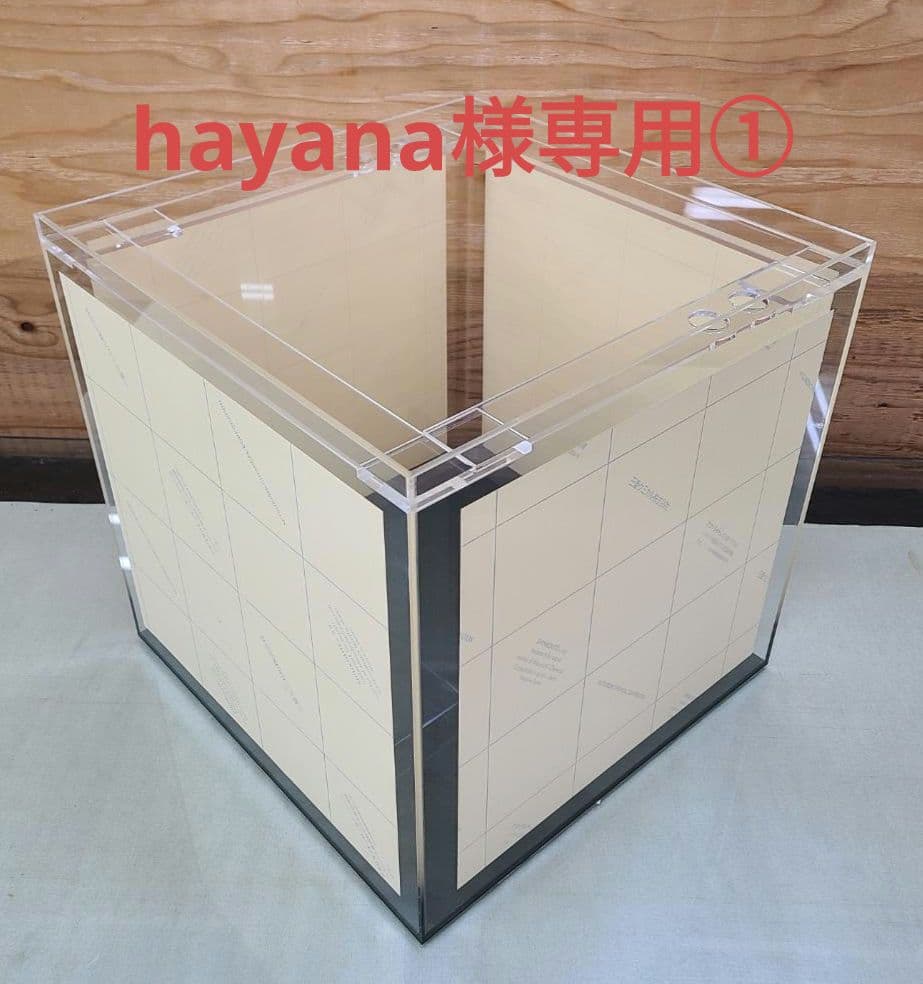 アクリル水槽　450×450×450（hayana①）