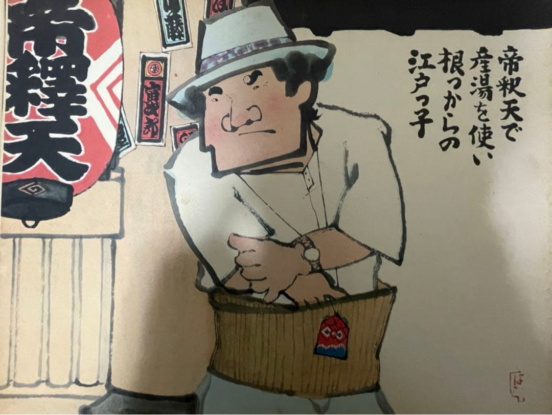 寅さん　色紙　7枚(バラ売不可)