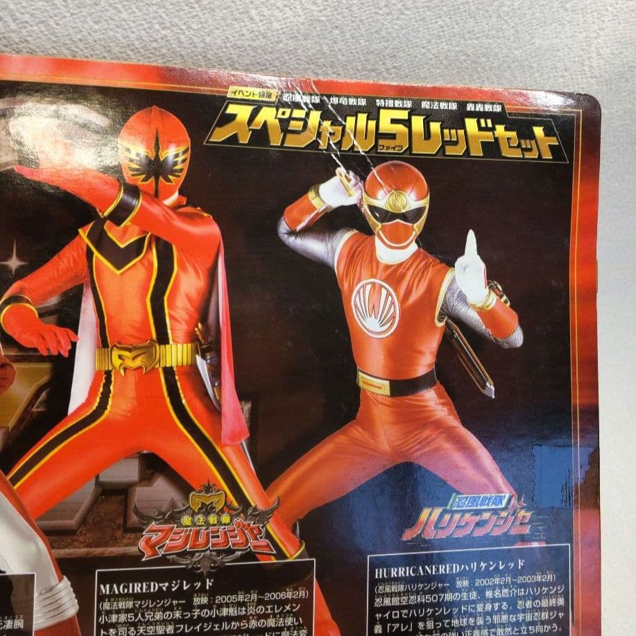 〈新品未開封〉ソフビ 25戦隊レッドヒーロー大集合&スペシャル5レッドセット