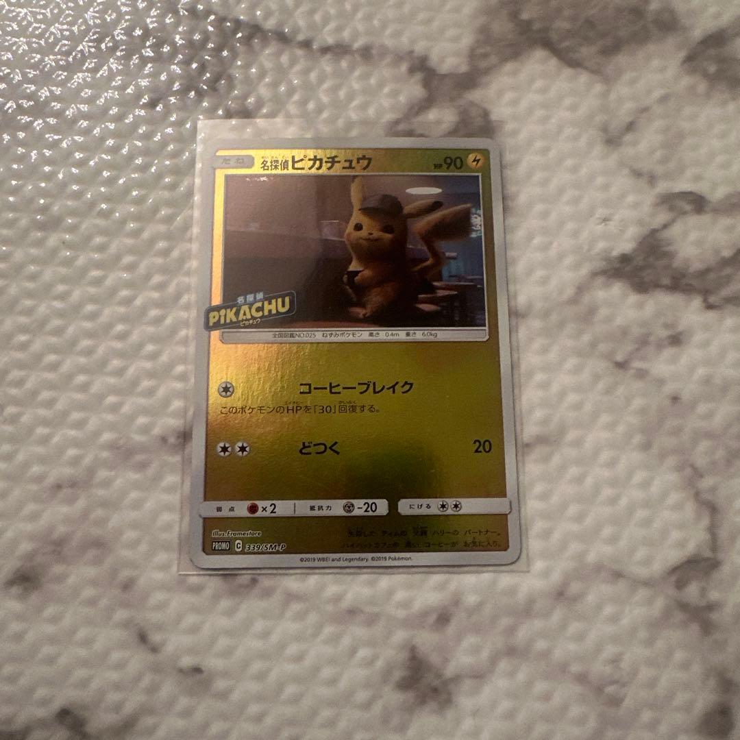 名探偵ピカチュウ：名探偵ピカチュウ劇場限定セット PROMO SM-Pプロモカ…