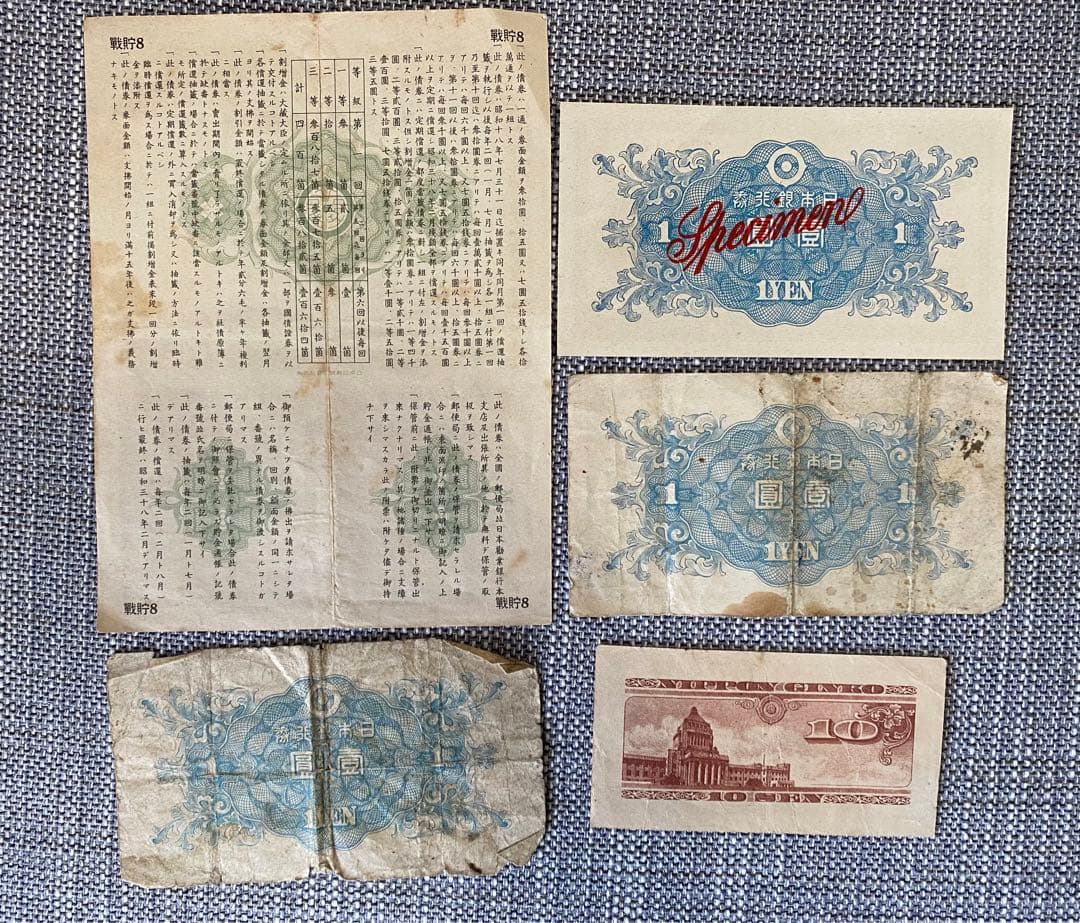 見本札　非常に希少　本物保証