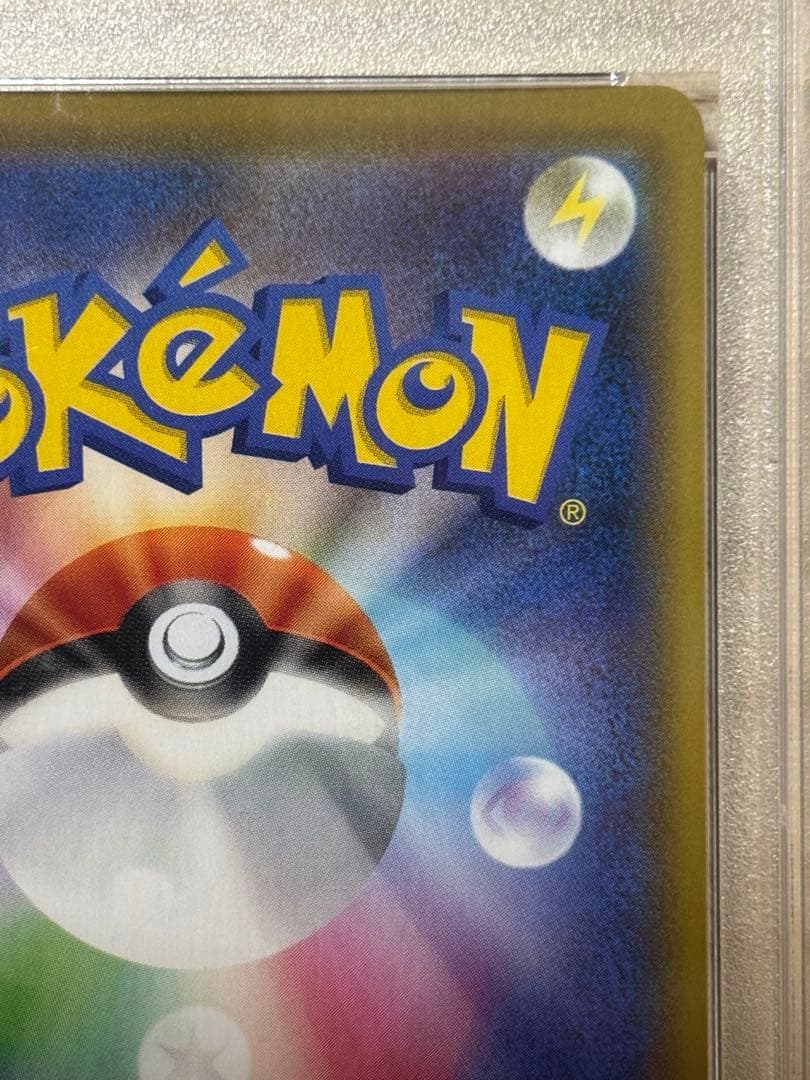 【PSA10】ゲンガー VMAX SA　PSA10