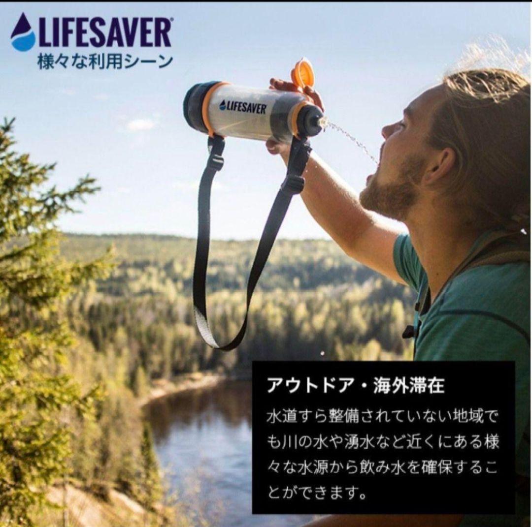 ライフセーバーボトル4000UF 携帯浄水器 　非常用　災害　緊急