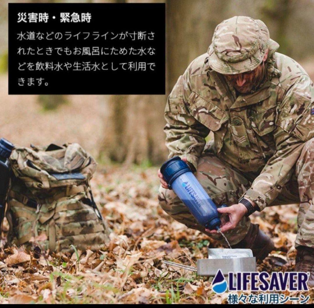 ライフセーバーボトル4000UF 携帯浄水器 　非常用　災害　緊急