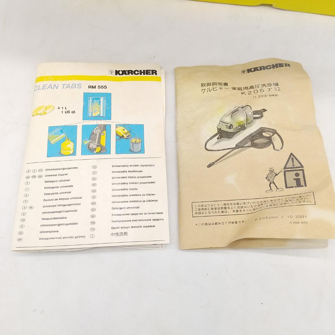 2523番 KARCHER ケルヒャー 家庭用高圧洗浄機 205プラス