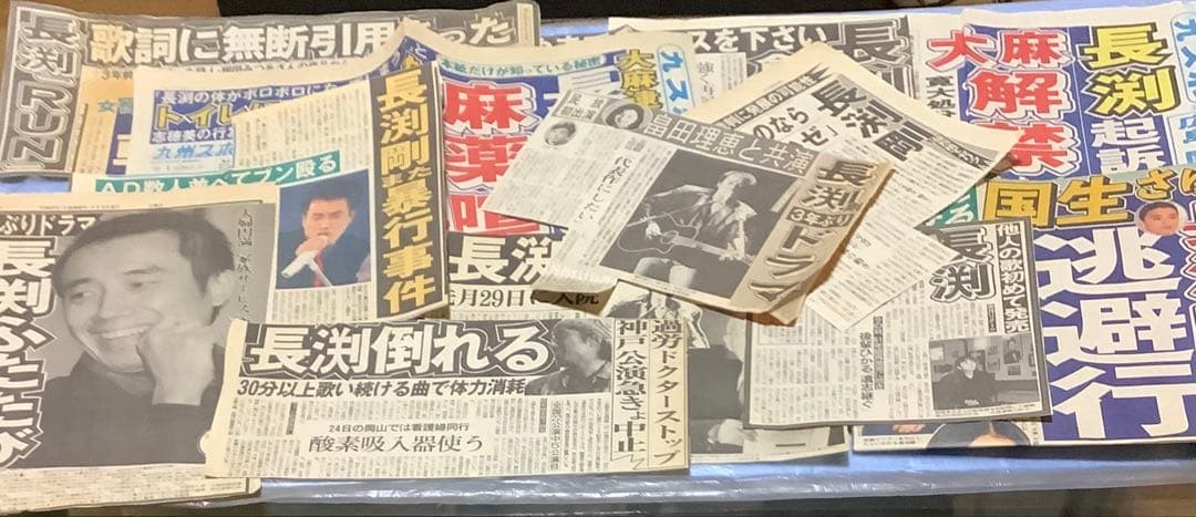 長渕剛　新聞記事　全14枚