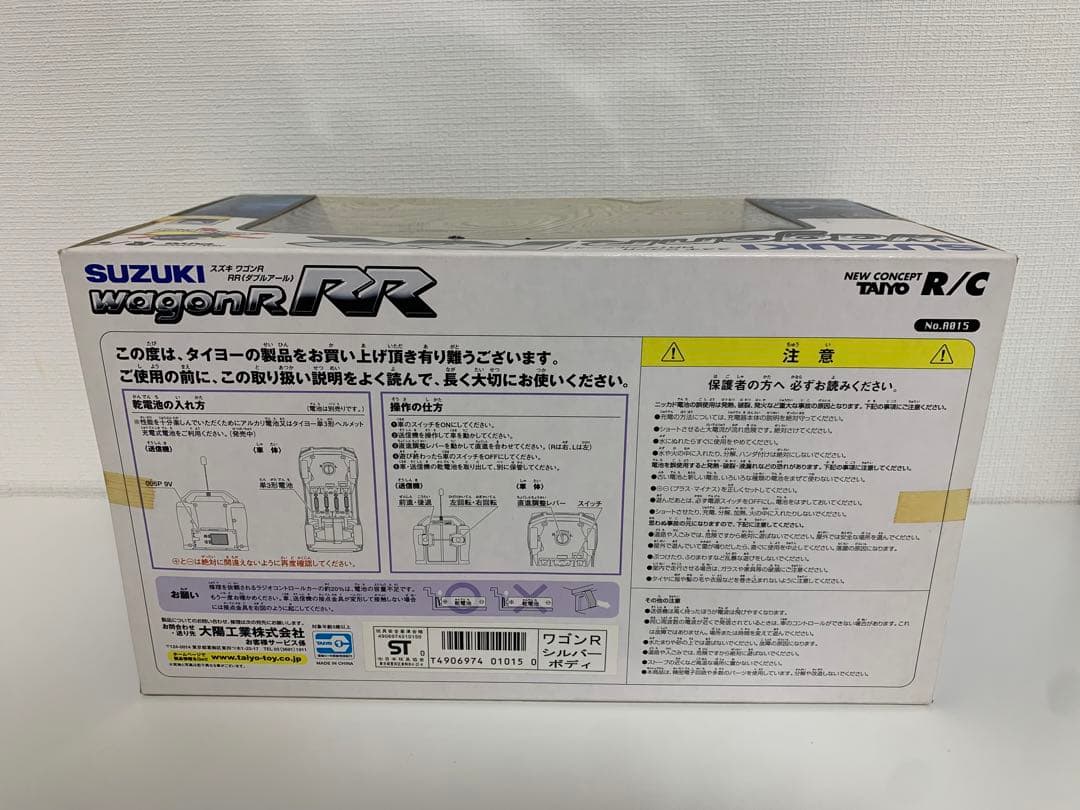 スズキ ワゴンR ダブルアール ラジコン