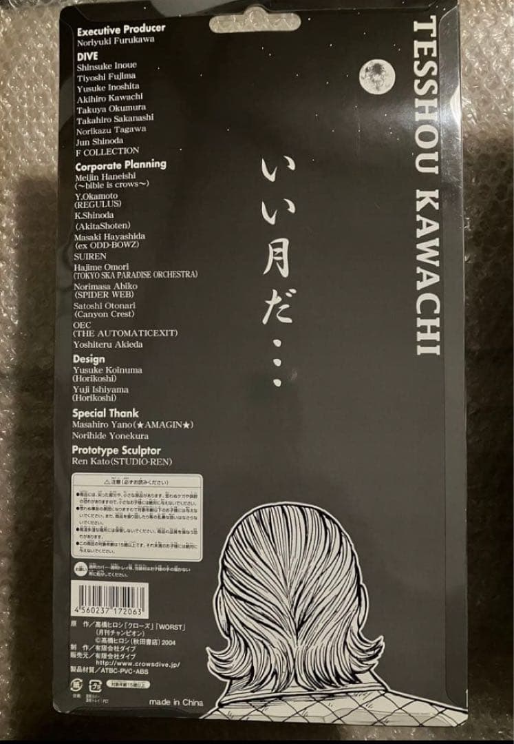 クローズ&WORST FBG 武田好誠 河内鉄生 清広義己　レグルス　4体セット