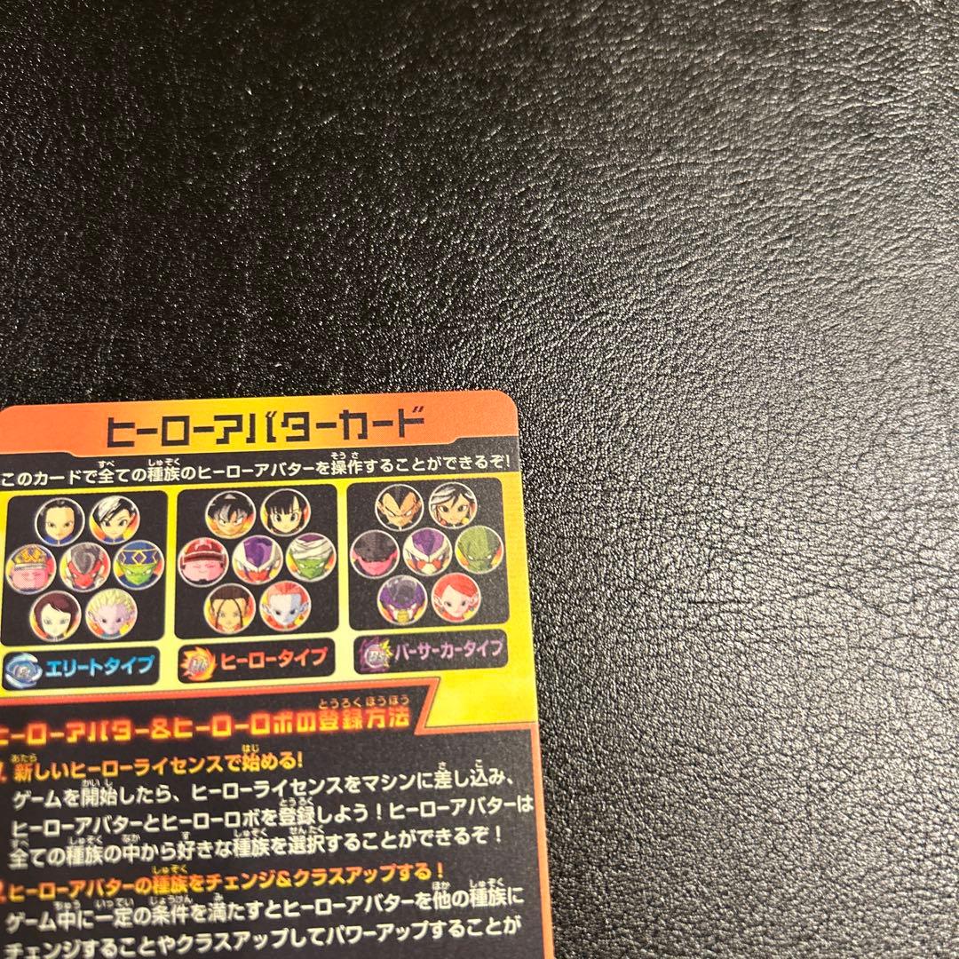 ドラゴンボールヒーローズ ヒーローアバターカード