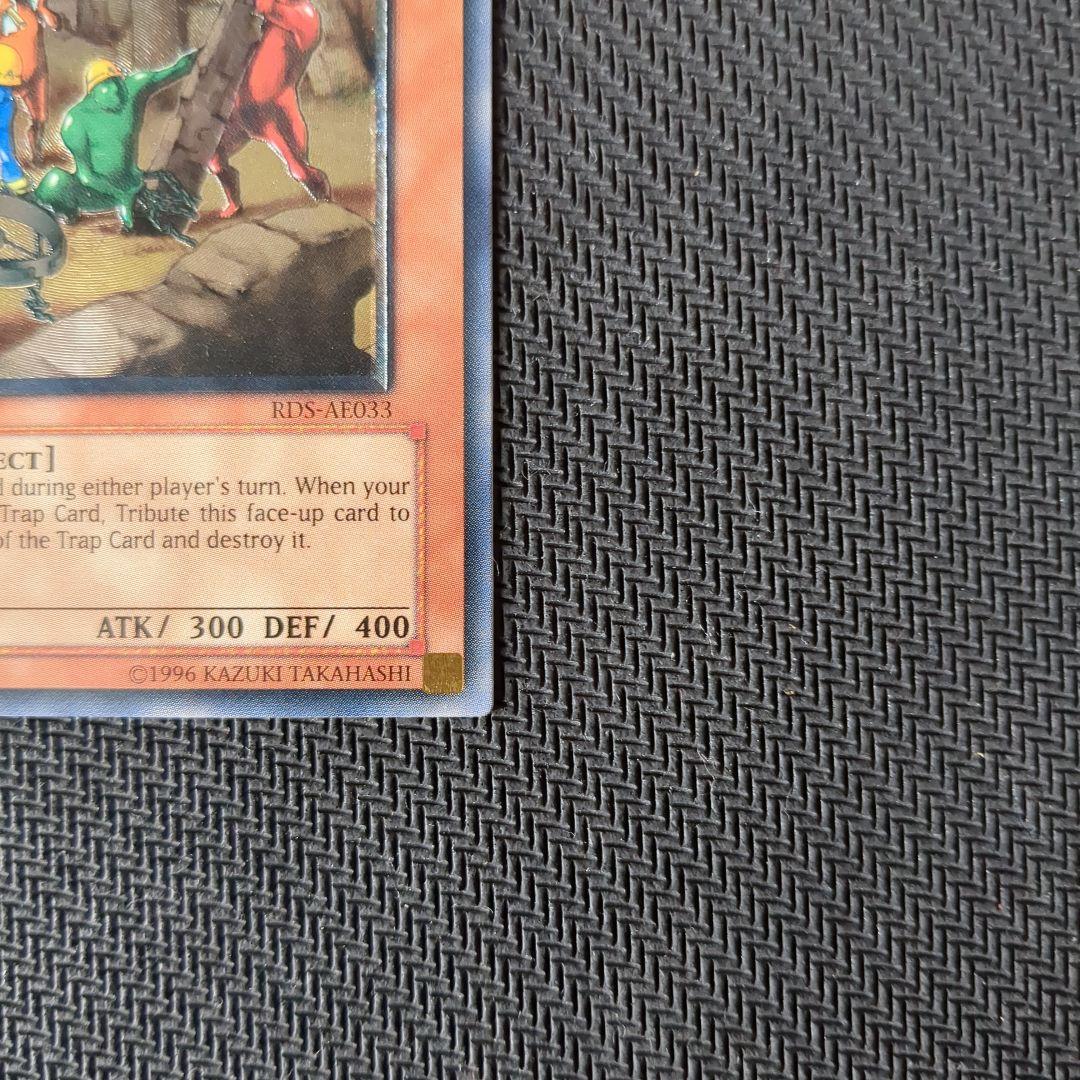 遊戯王♦️絶版 旧アジア1st トラップ処理班Aチーム レリーフ