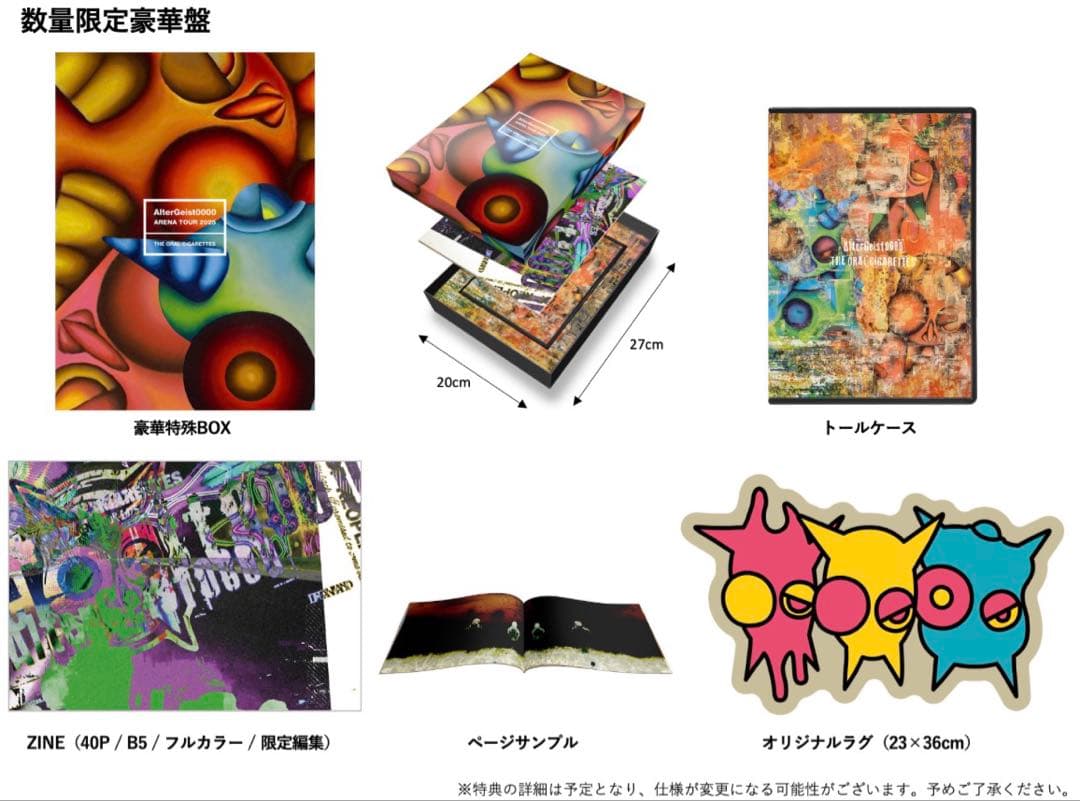 ミュージック AlterGeist0000 ARENA TOUR 2025 DVD