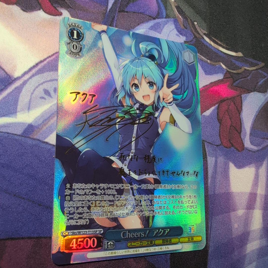 35th アクア sp ヴァイスシュヴァルツ　サイン